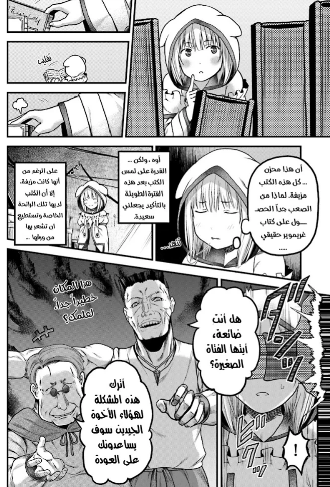 Chapter Image 22