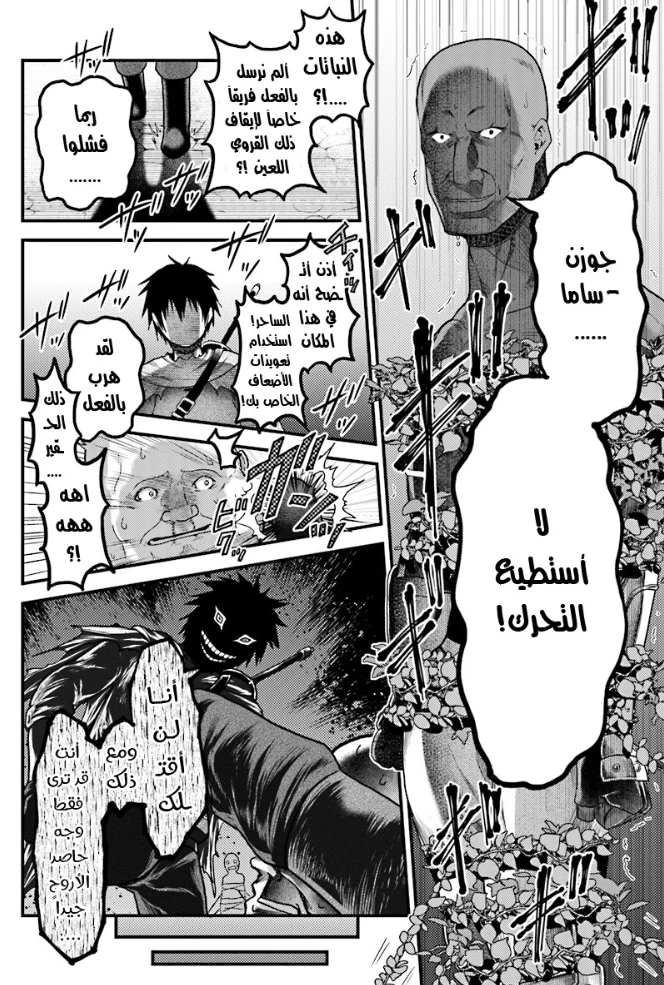 Chapter Image 28