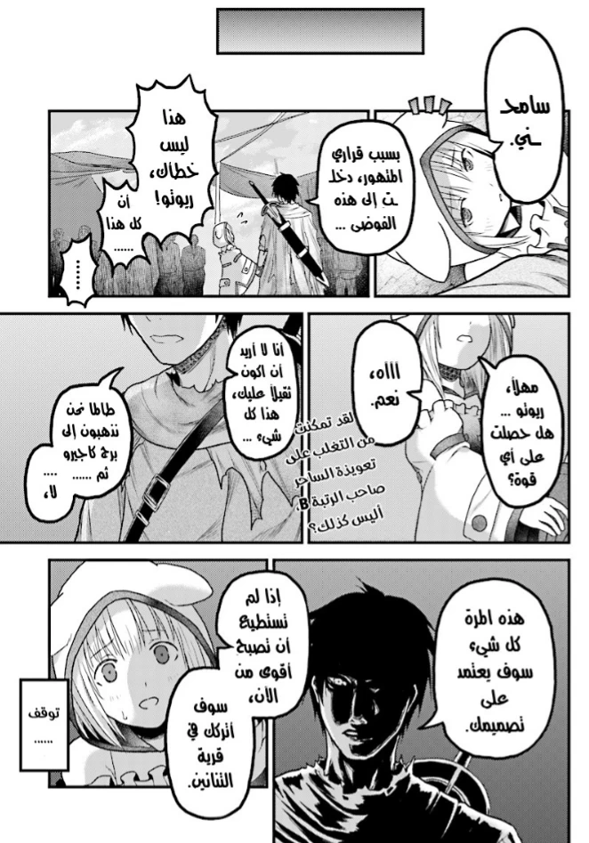 Chapter Image 29