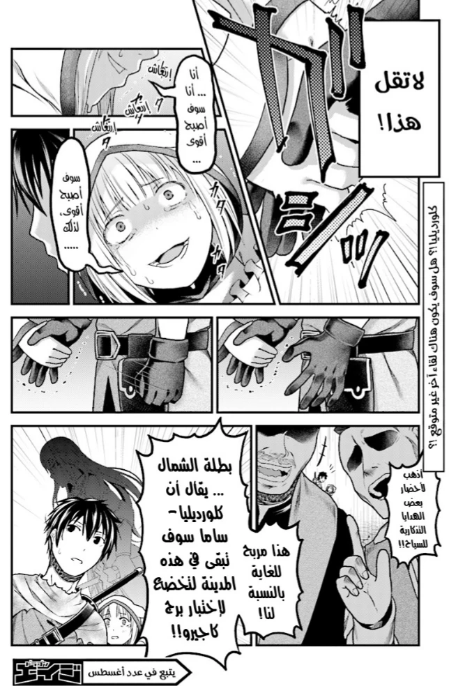 Chapter Image 30