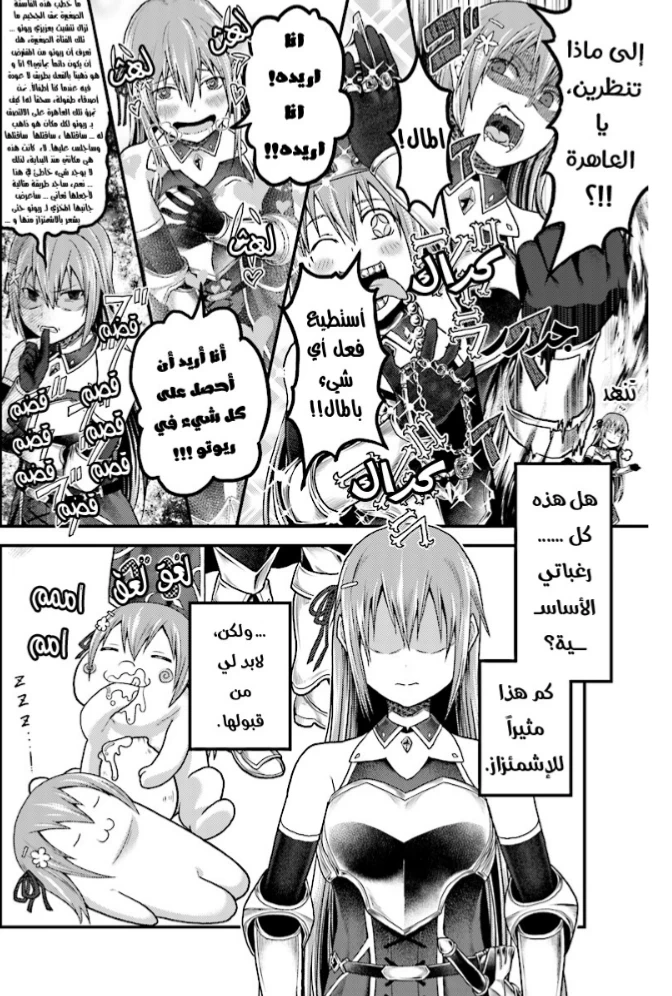 Chapter Image 8