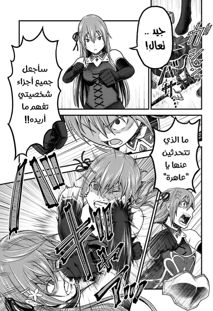 Chapter Image 9