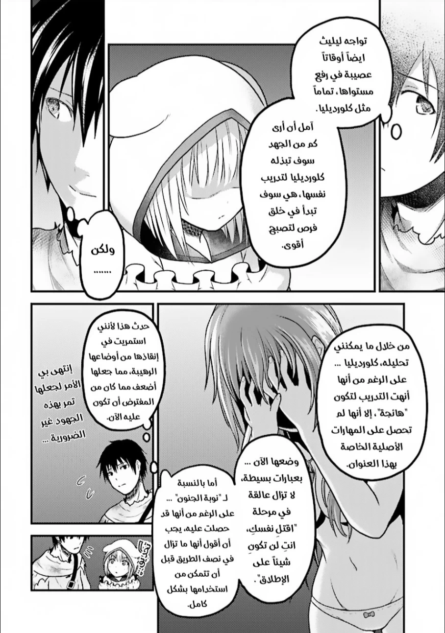 Chapter Image 11