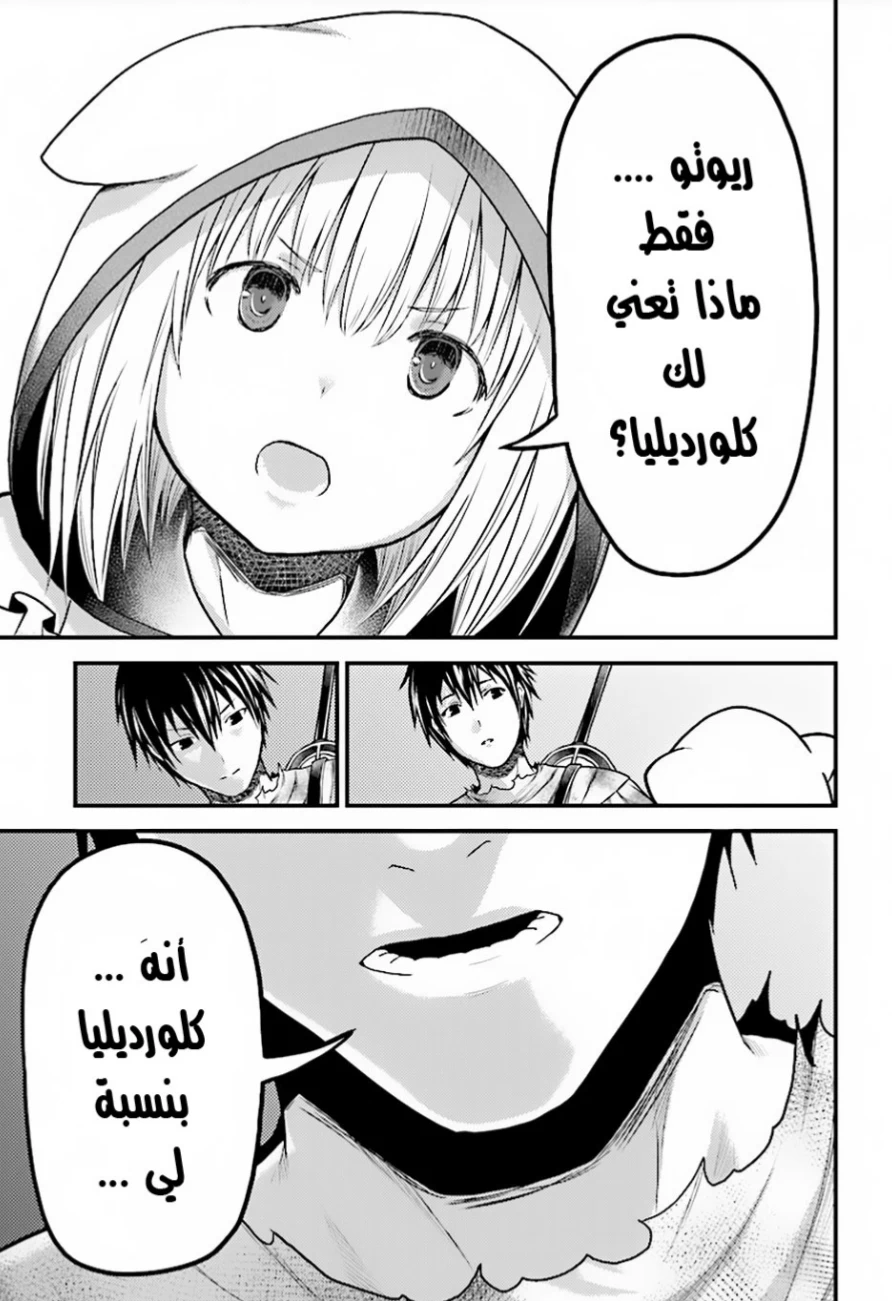 Chapter Image 12