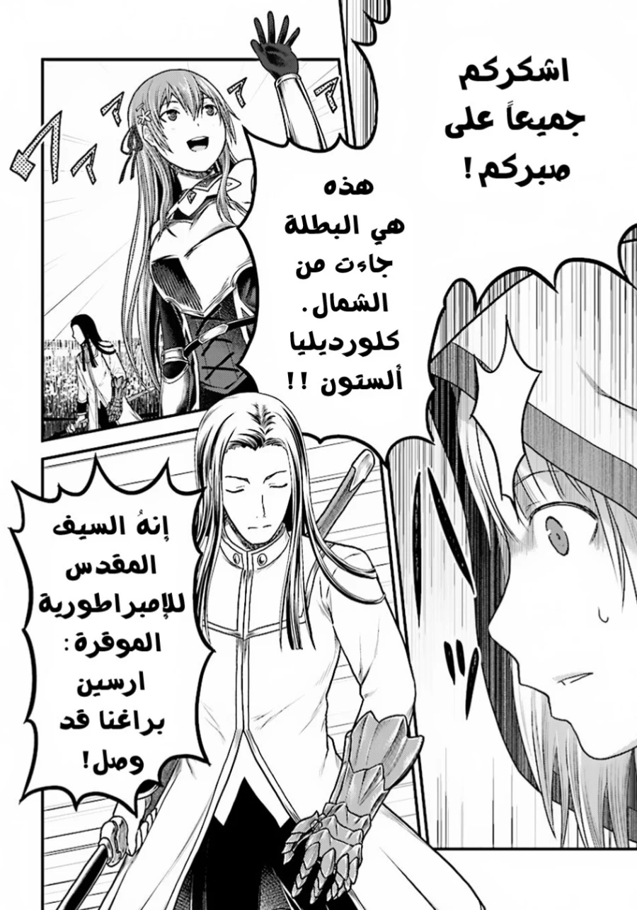 Chapter Image 13