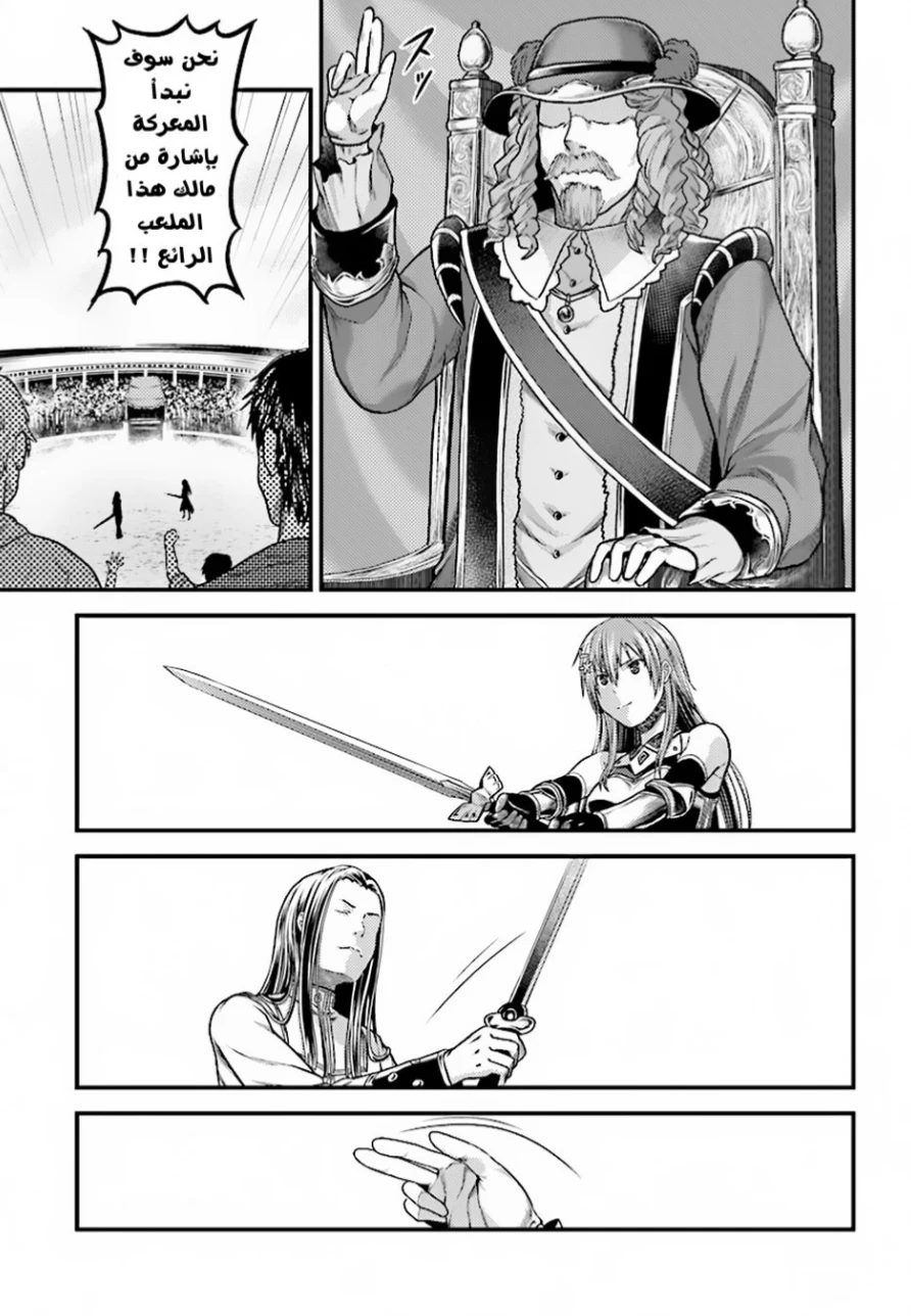 Chapter Image 14