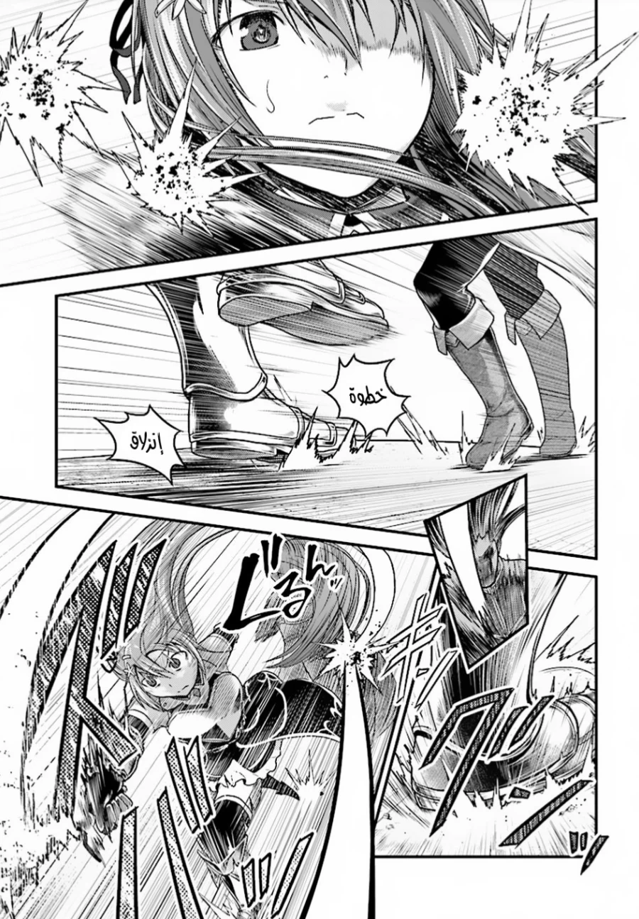 Chapter Image 19