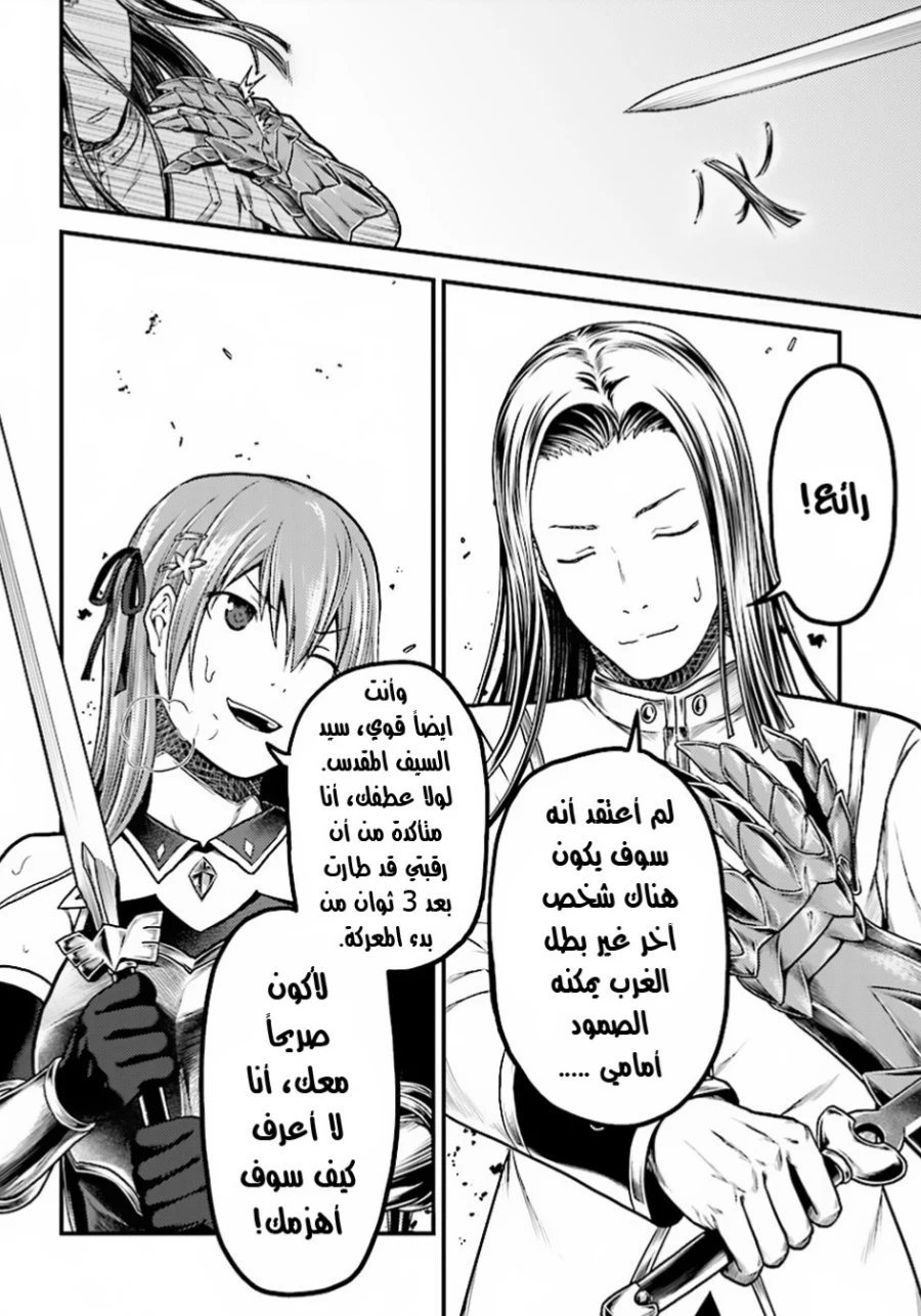 Chapter Image 20