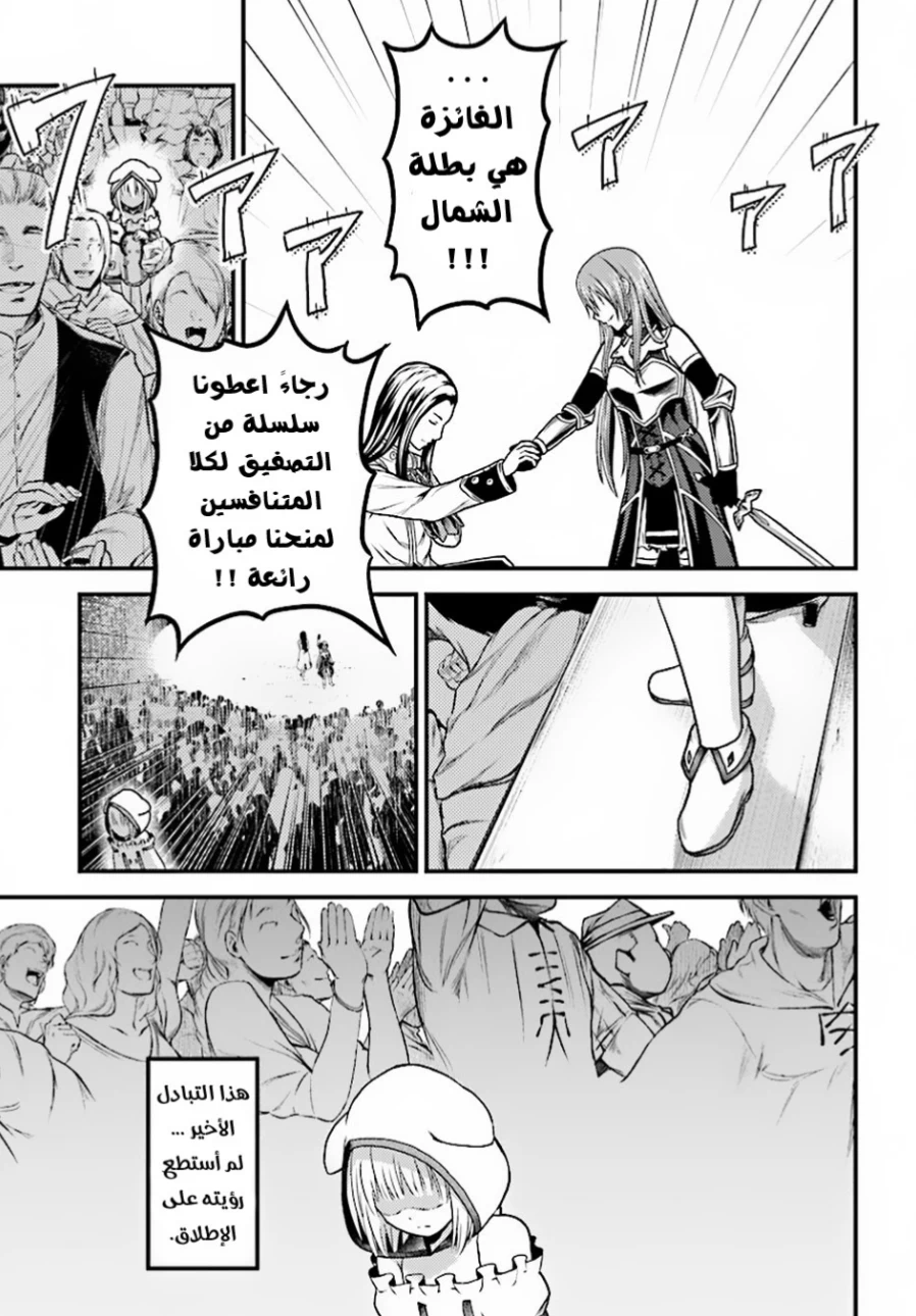 Chapter Image 24