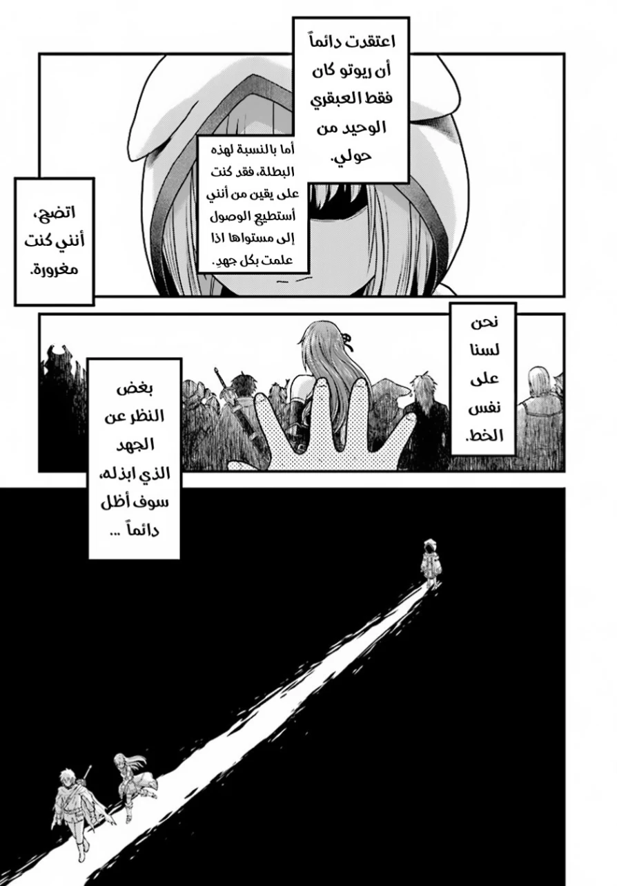 Chapter Image 25