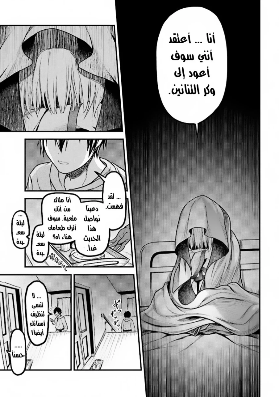 Chapter Image 28