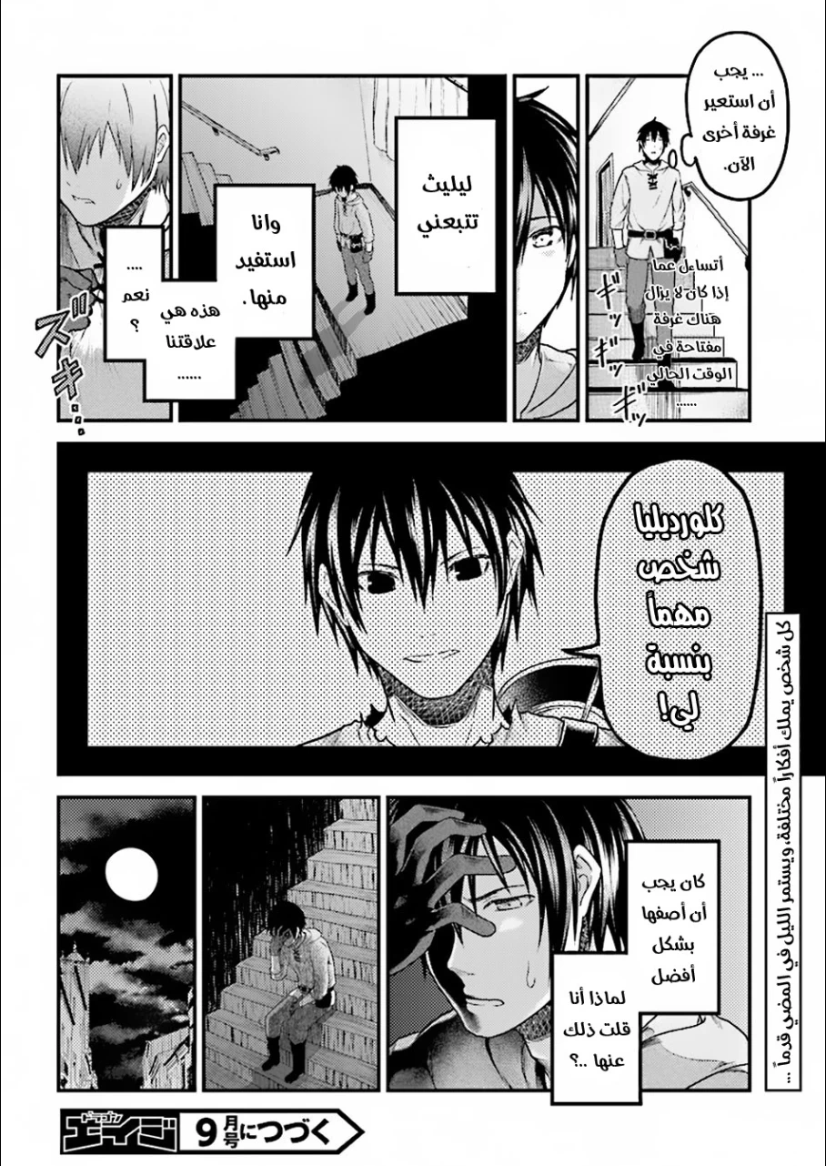 Chapter Image 29