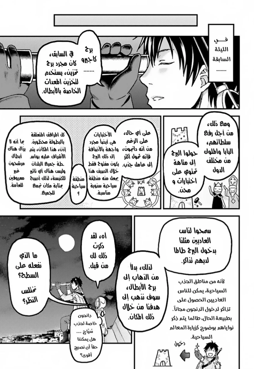 Chapter Image 3