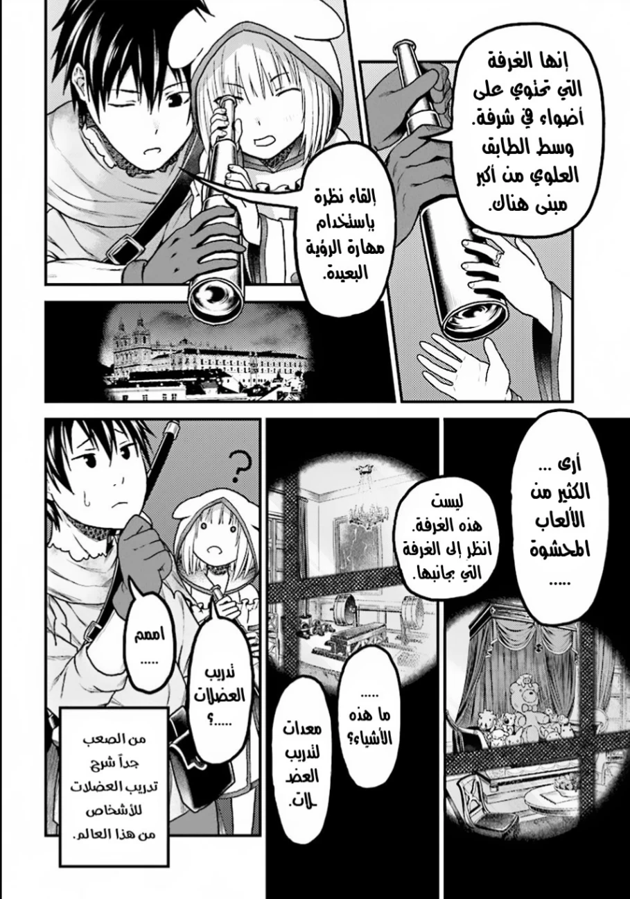 Chapter Image 4