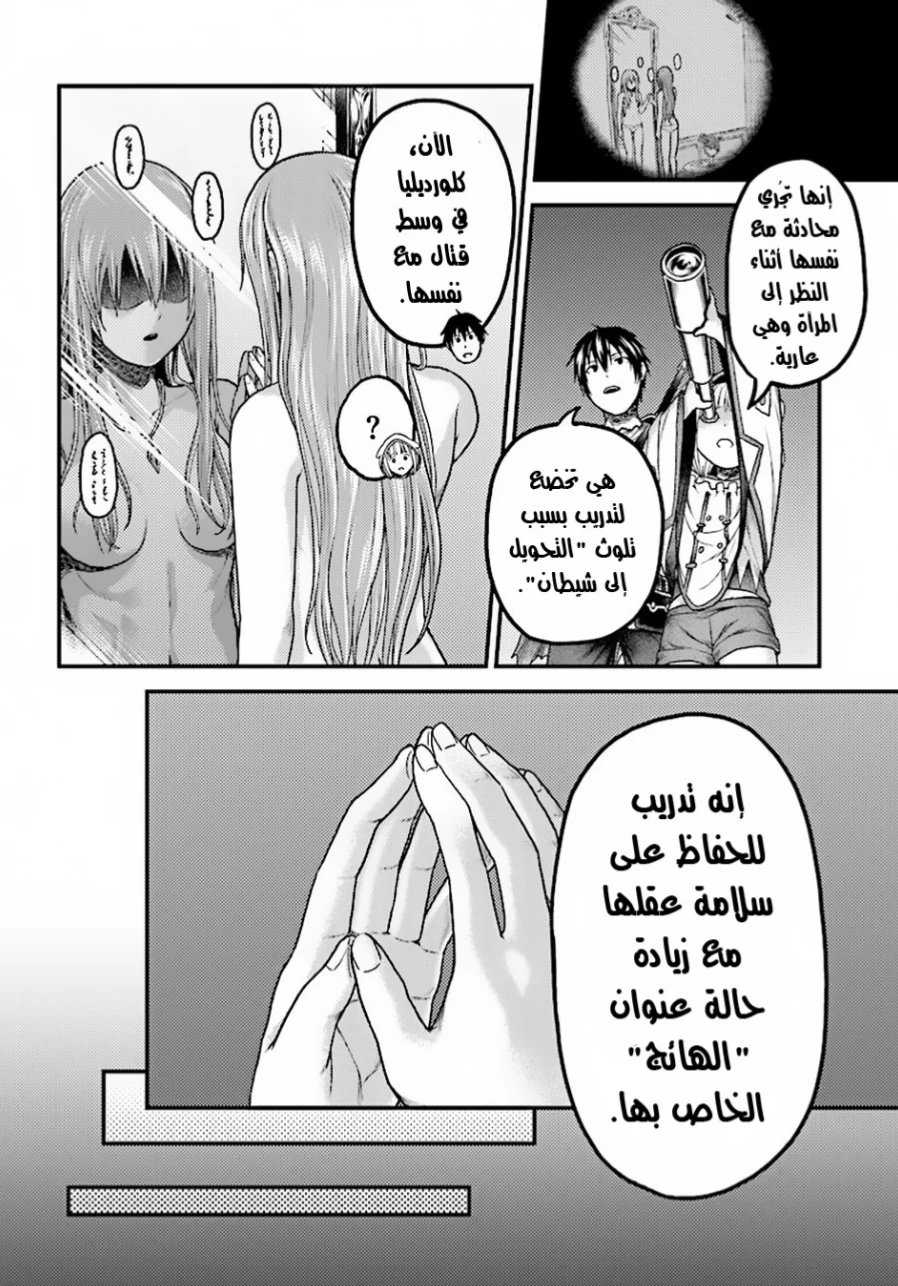 Chapter Image 6
