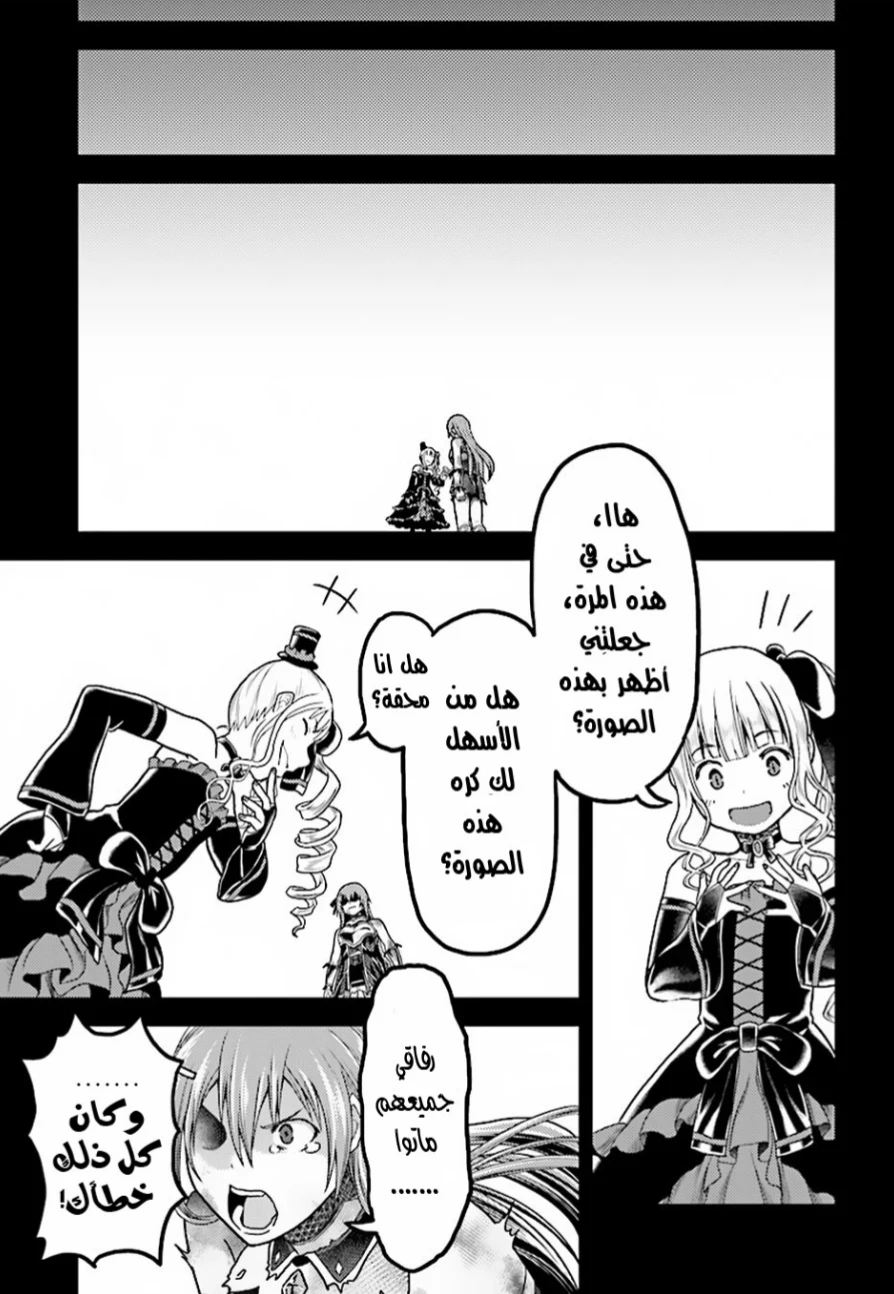 Chapter Image 7