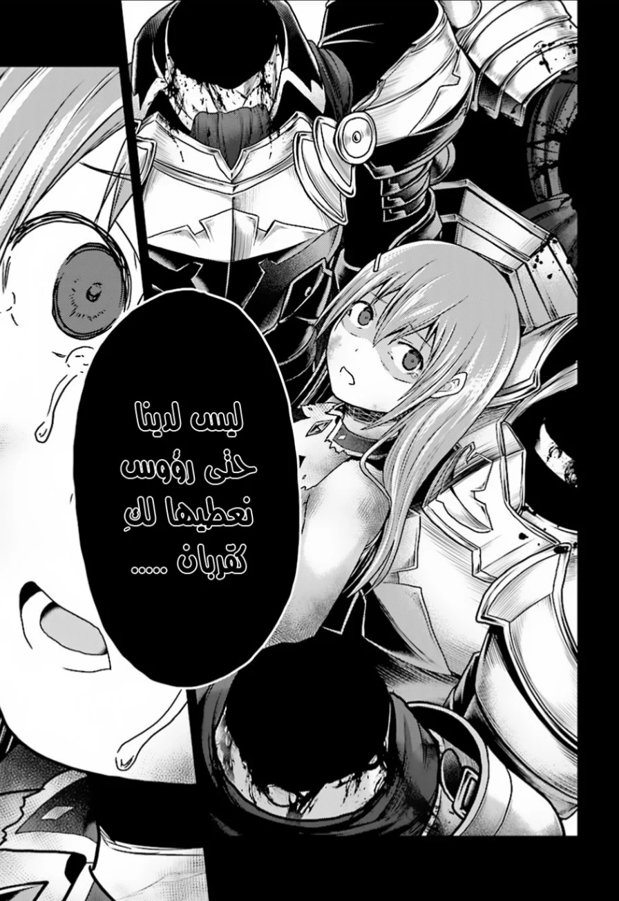 Chapter Image 9
