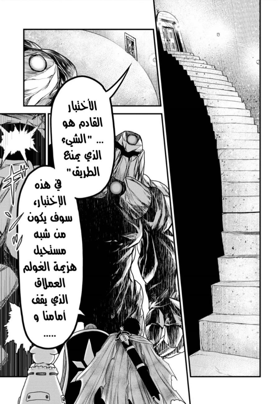Chapter Image 10