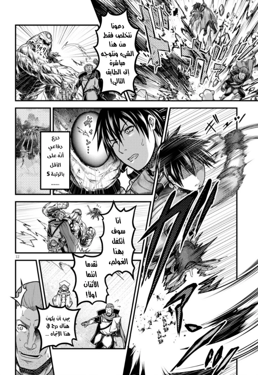 Chapter Image 11