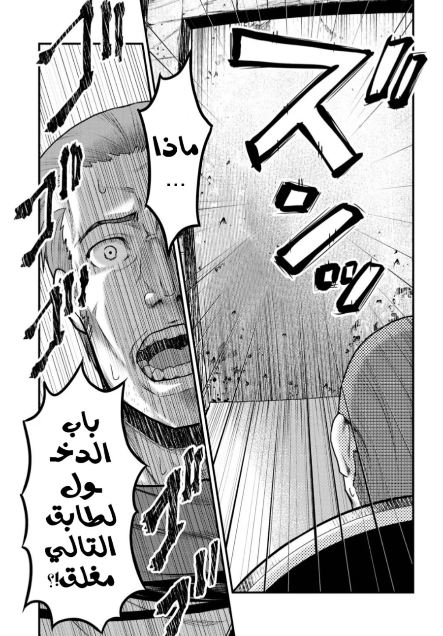 Chapter Image 12