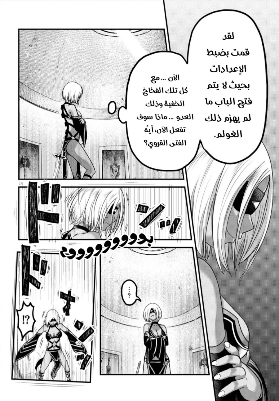 Chapter Image 13