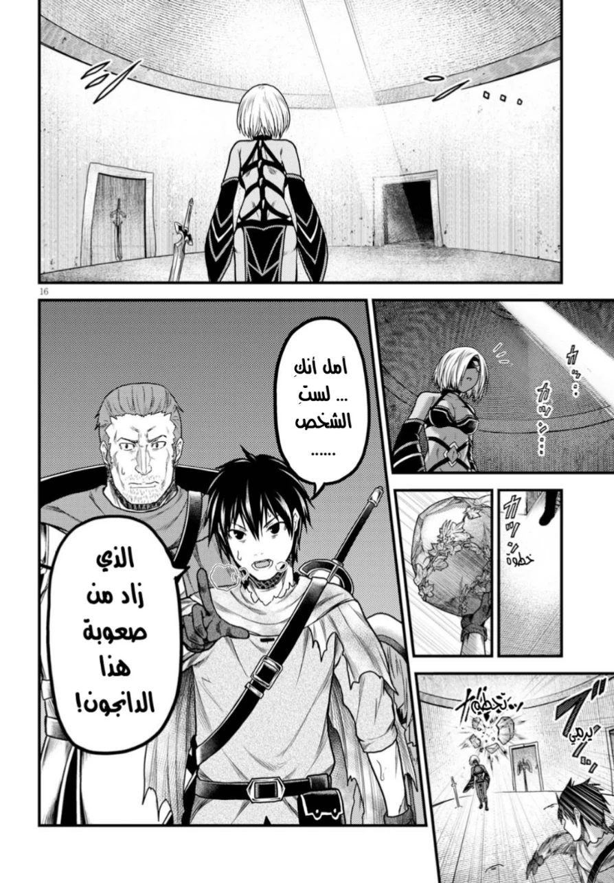 Chapter Image 15