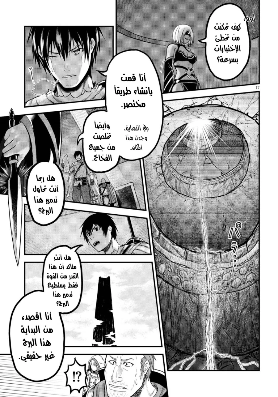 Chapter Image 16