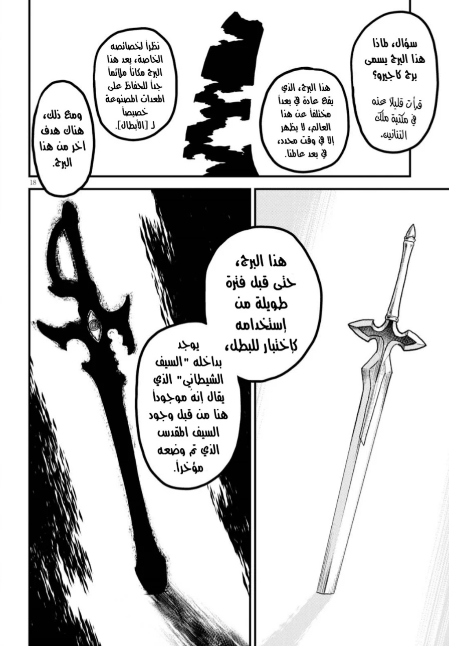 Chapter Image 17