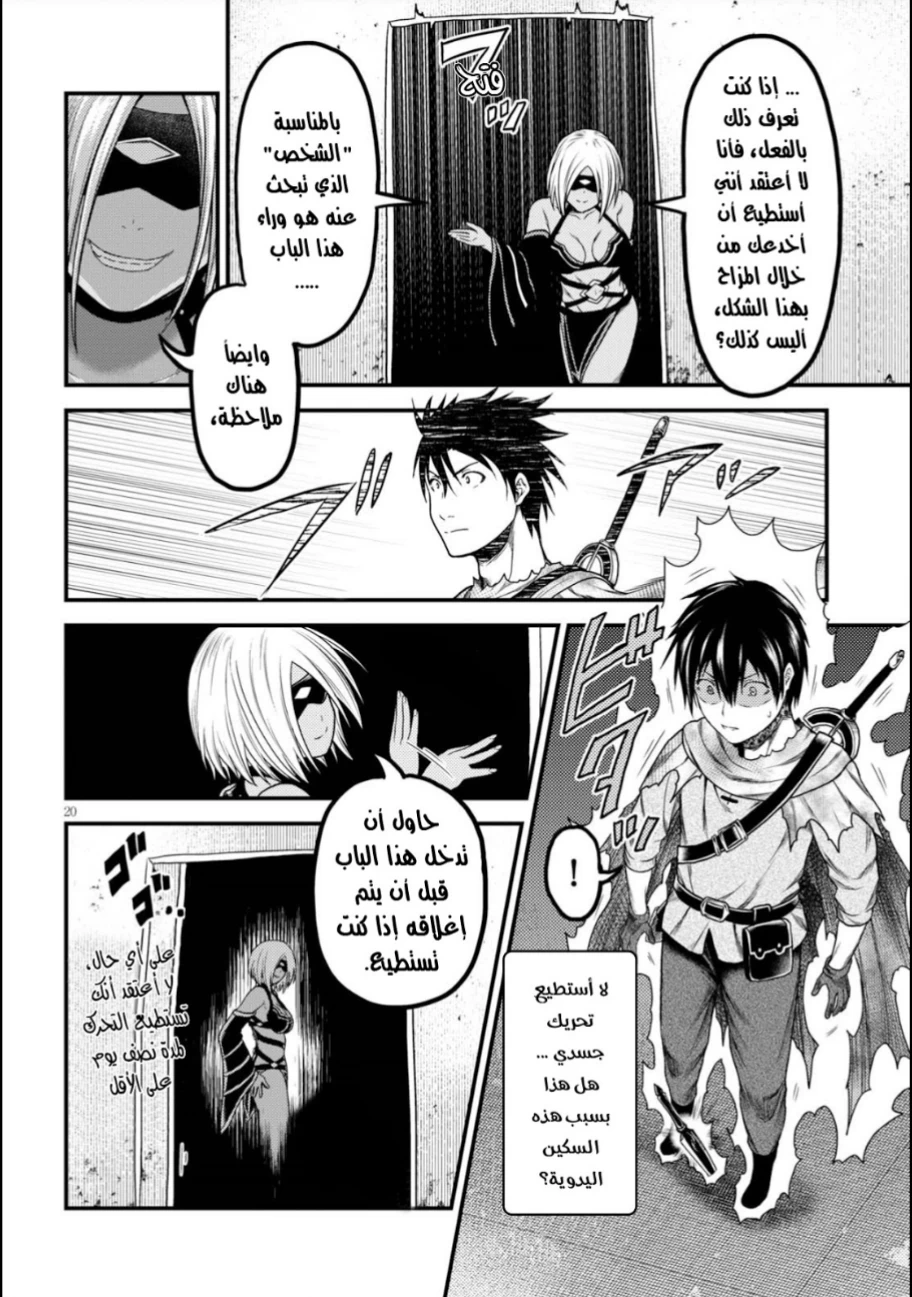 Chapter Image 19
