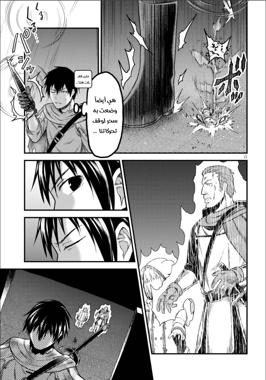 Chapter Image 20