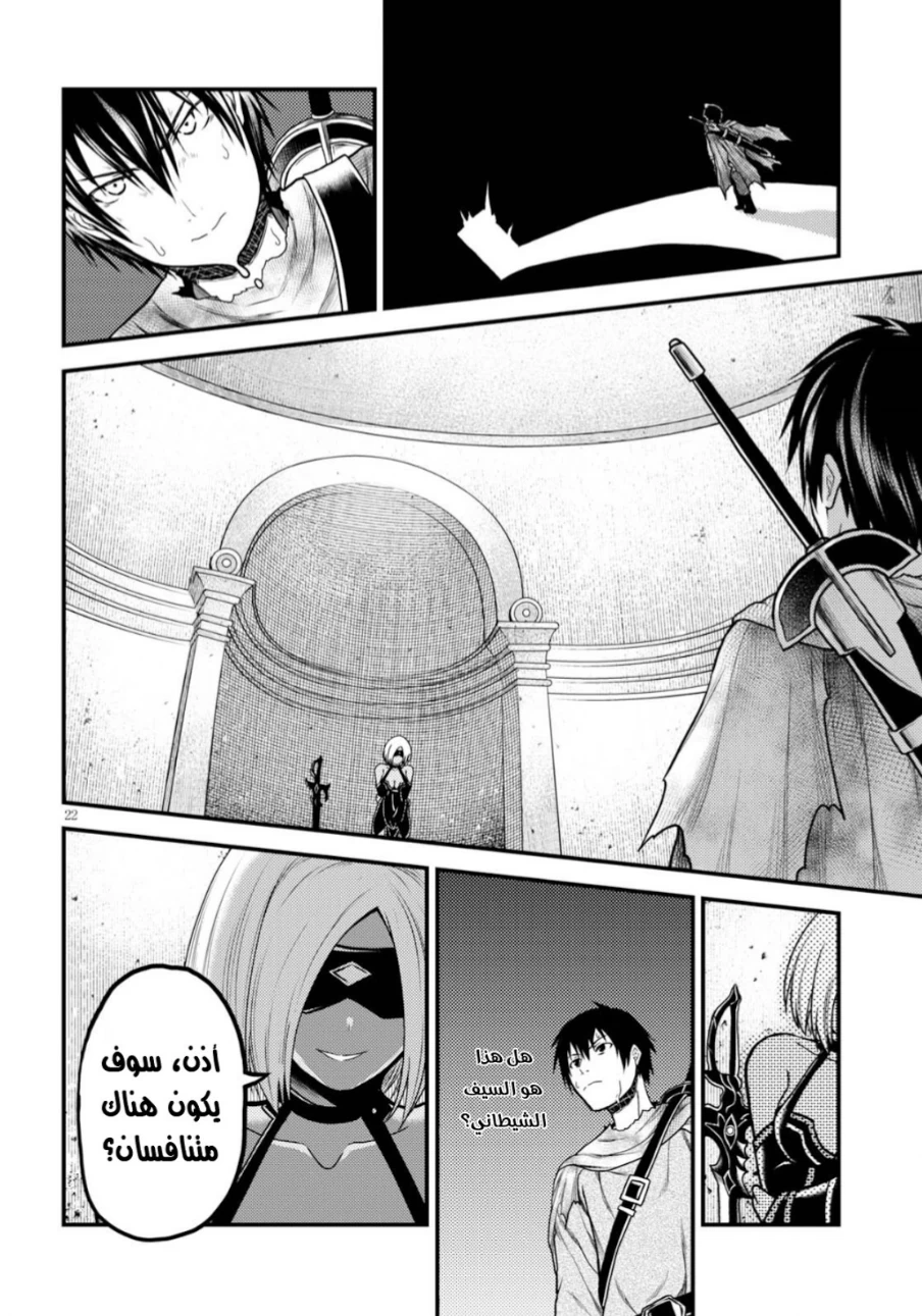 Chapter Image 21