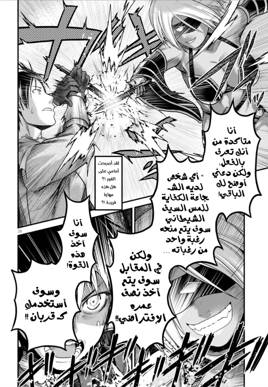 Chapter Image 23