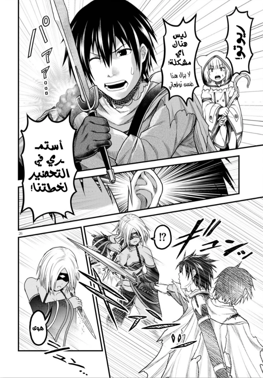 Chapter Image 25