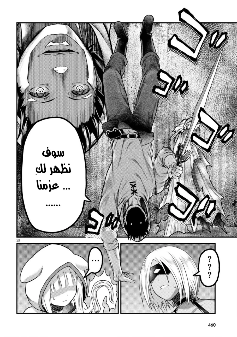 Chapter Image 26