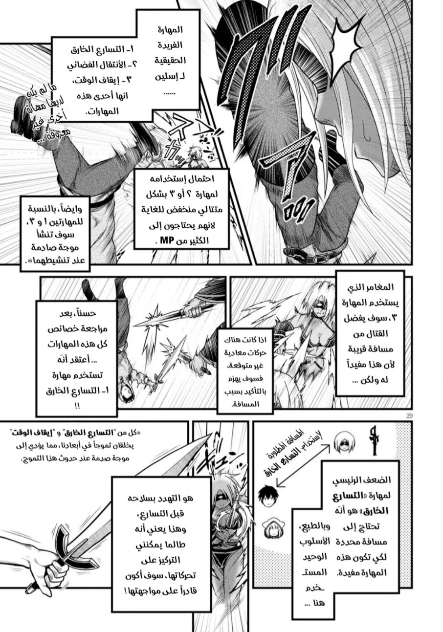 Chapter Image 27