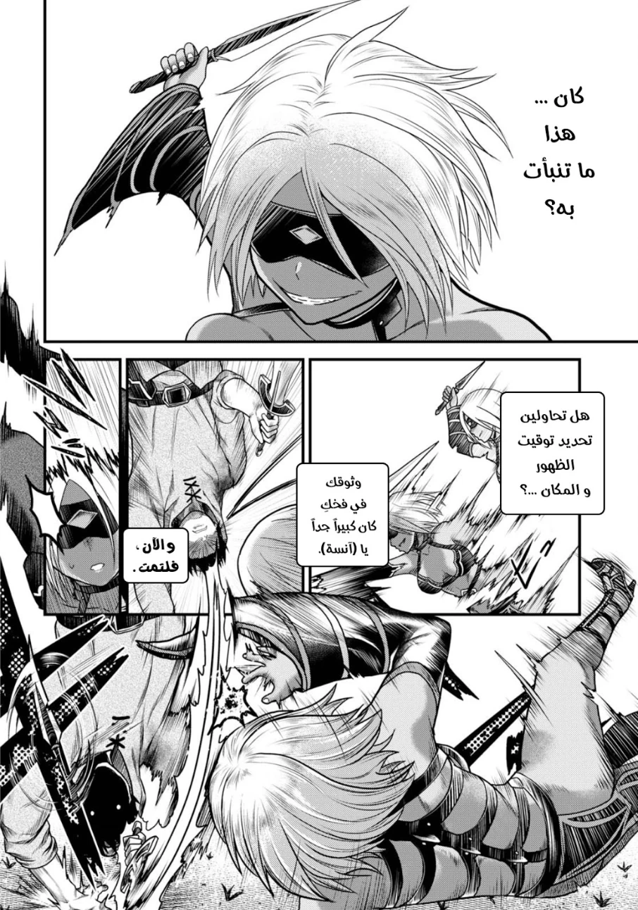 Chapter Image 28