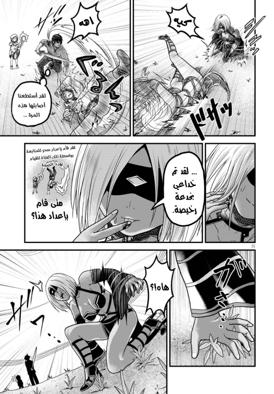 Chapter Image 29