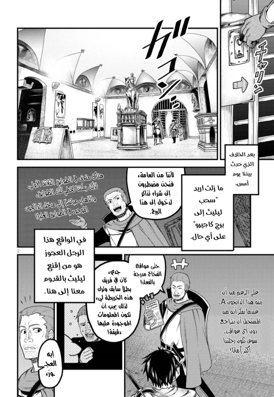 Chapter Image 2