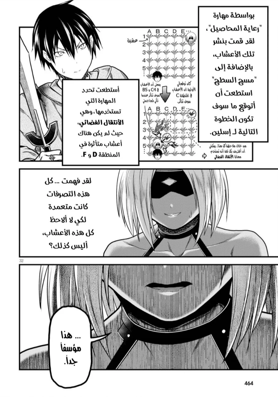 Chapter Image 30