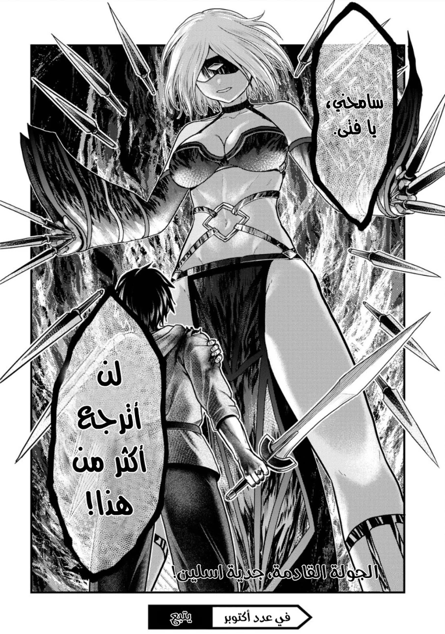 Chapter Image 32