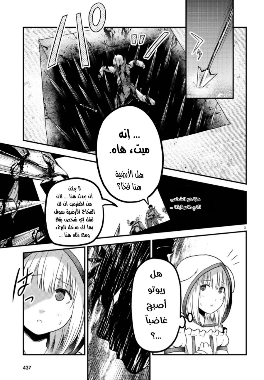 Chapter Image 5
