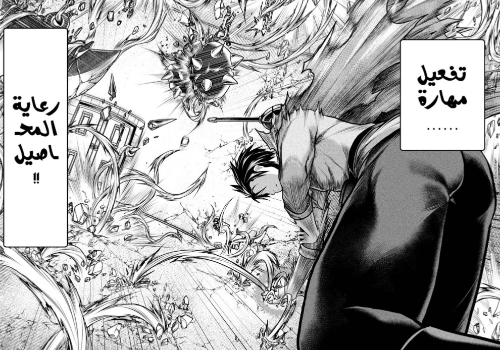 Chapter Image 8