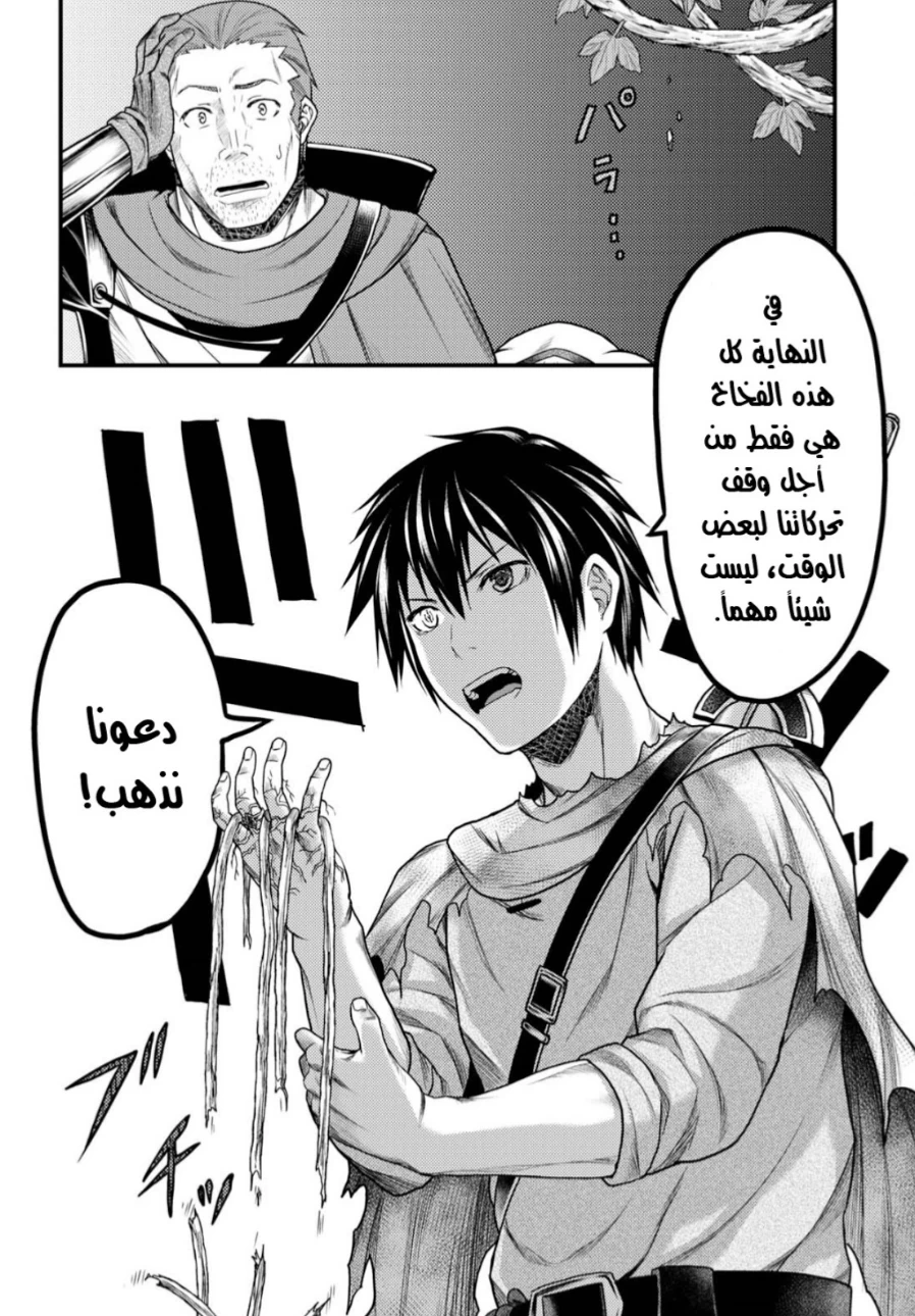 Chapter Image 9