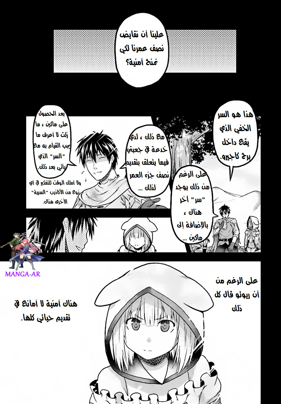 Chapter Image 13