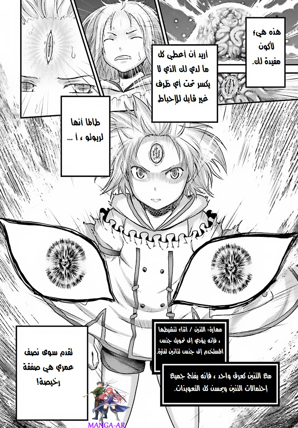 Chapter Image 14