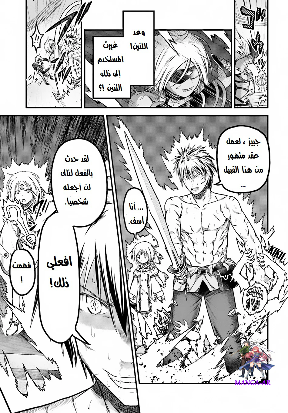 Chapter Image 15