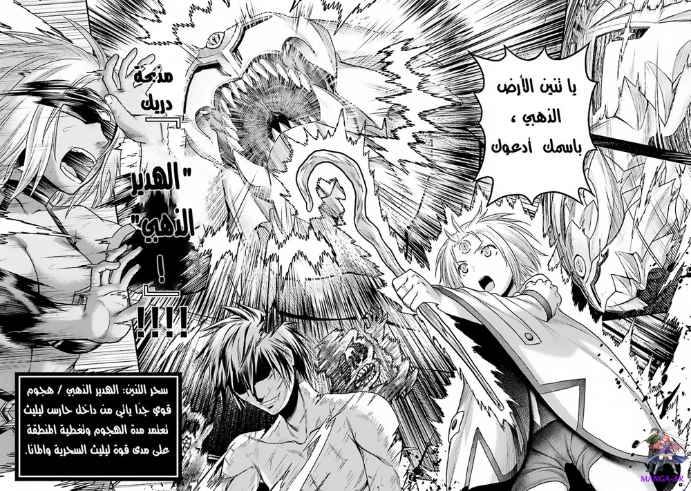 Chapter Image 16