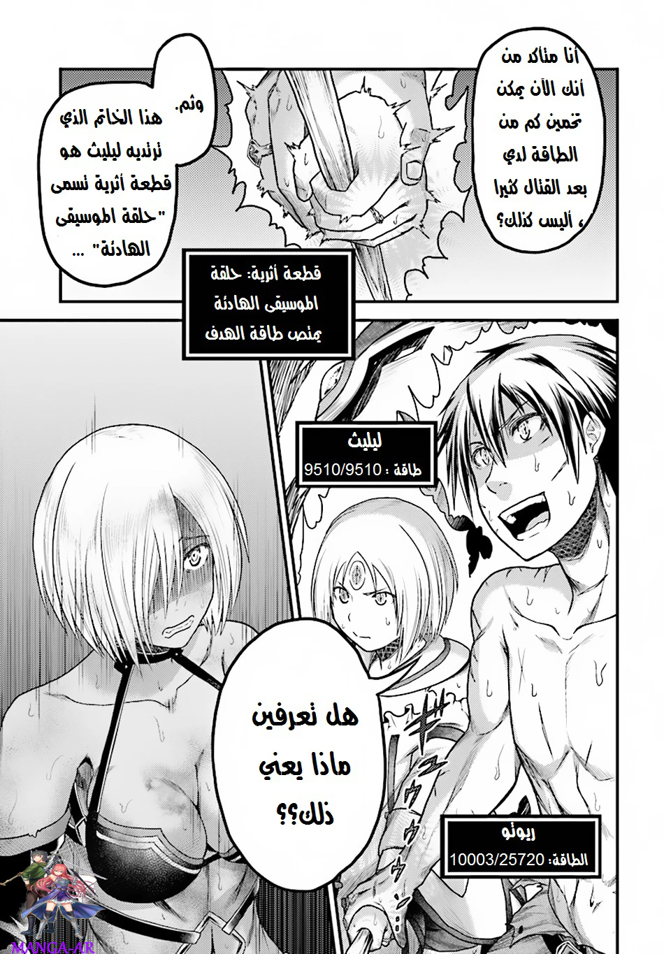 Chapter Image 18