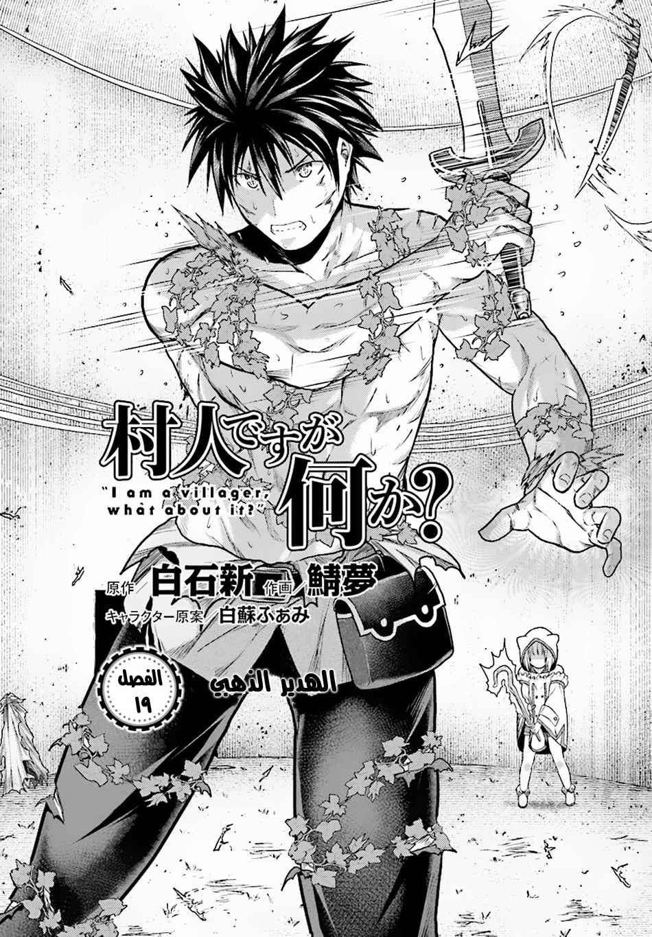 Chapter Image 1