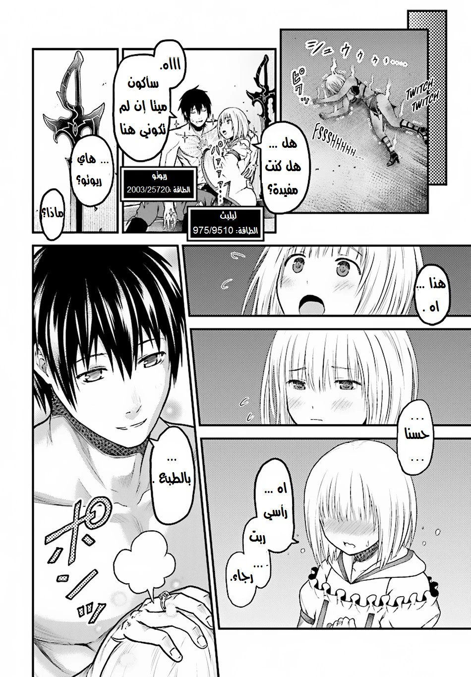 Chapter Image 20